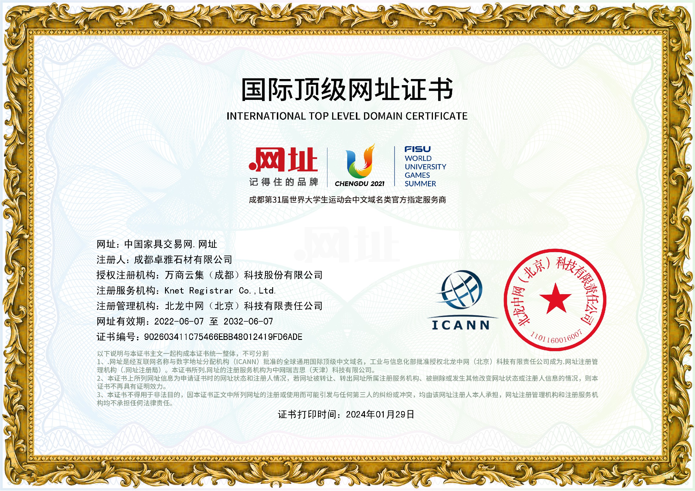网站域名哪个好_2021网站域名 网站域名哪个好_2021网站域名（好的网站域名） 神马词汇